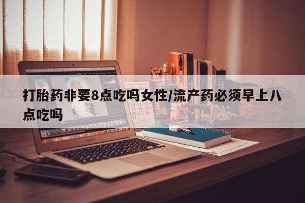 流产药怎么购买资讯 第34页