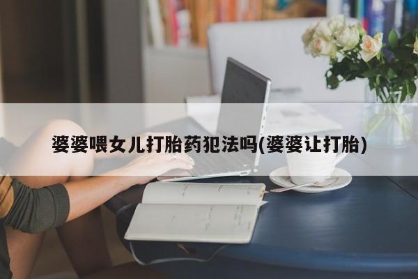 流产药怎么购买资讯 第4页